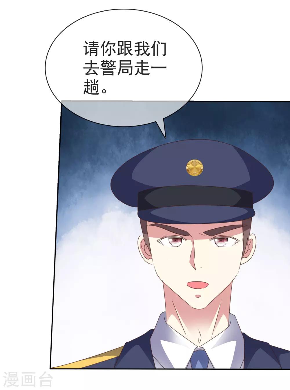 少帅漫画,第167话 杨阳被绑架了？2图