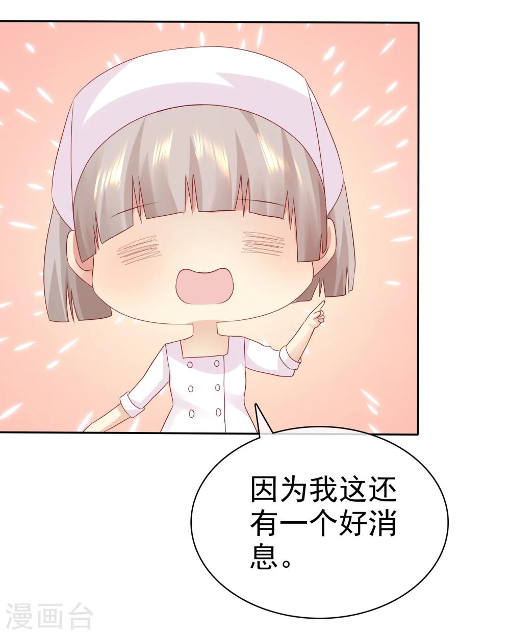 宠你如蜜少帅追妻漫画免费下拉式漫画,第96话 原地结婚感兴趣吗？1图