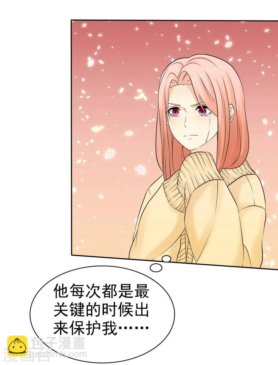 宠你如蜜小说免费阅读漫画,第45话 杨阳被赶出家门2图