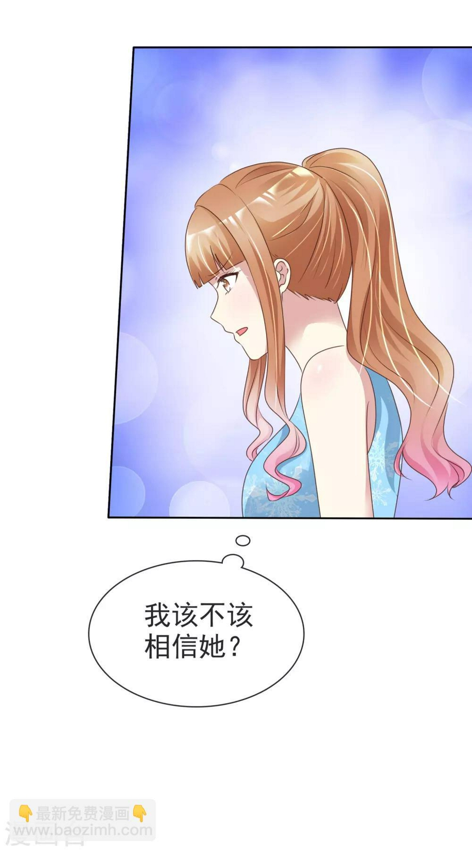 宠妻小说推荐少帅战神漫画,第159话 你杨原又算是什么东西2图