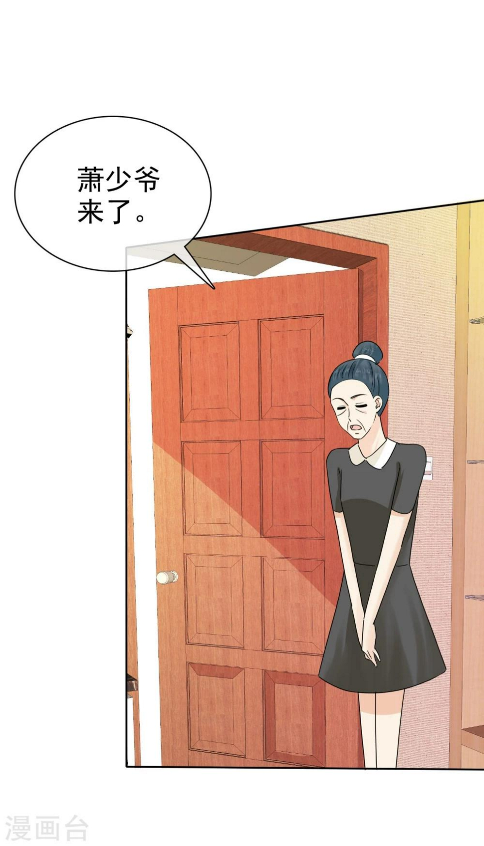 宠你如蜜少帅追妻txt漫画,第11话 被初恋男友下药1图