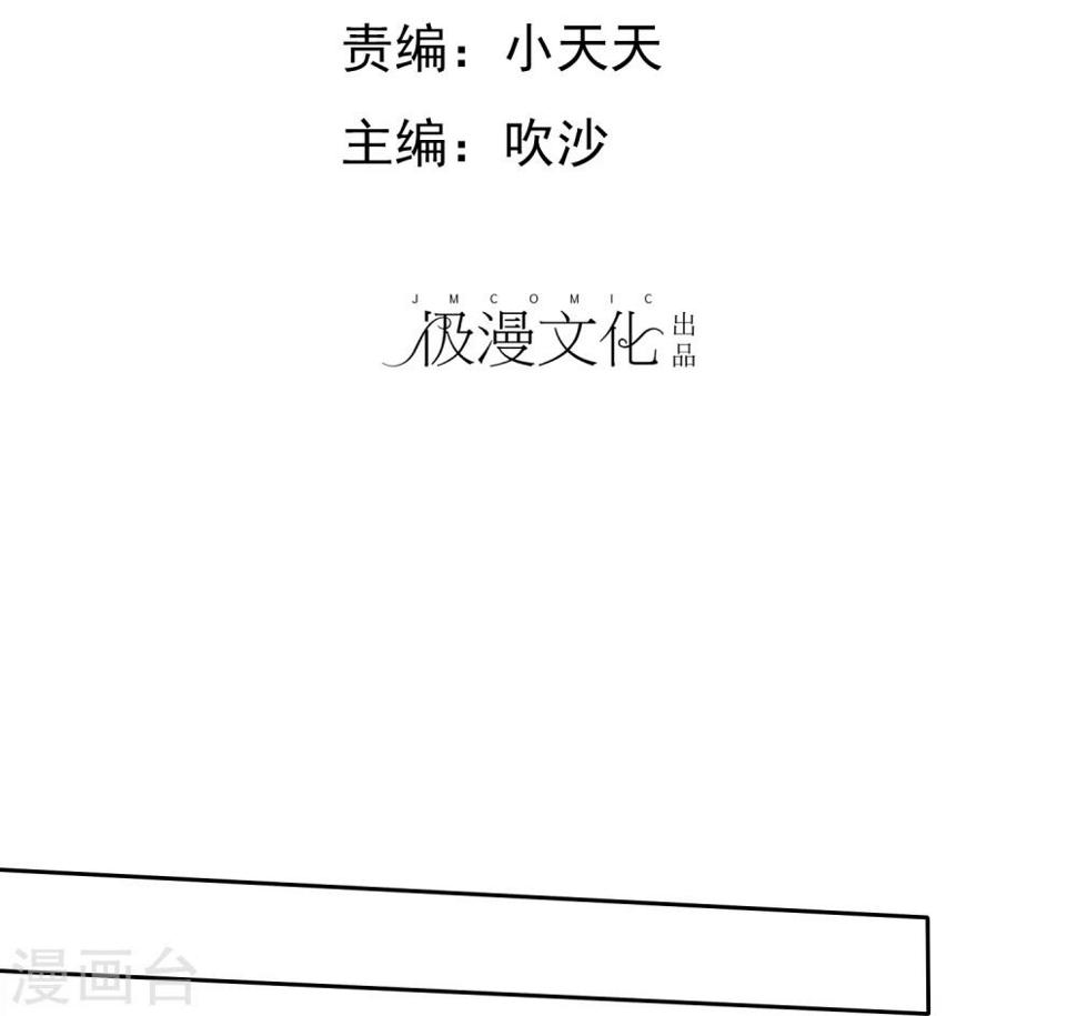 宠你如蜜少帅追妻腾讯漫画漫画,第31话 替你报仇！2图