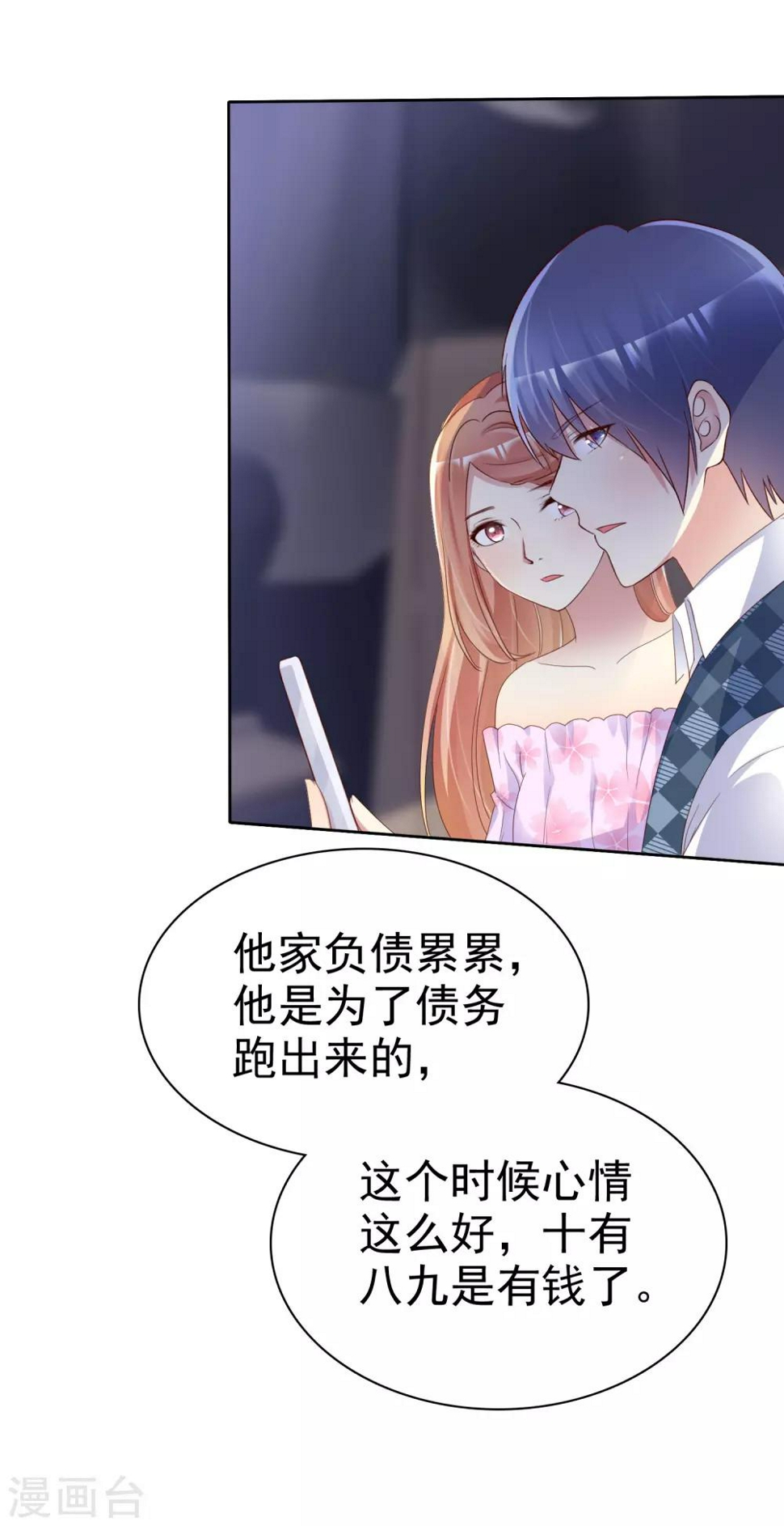 宠你如蜜少帅追妻小说免费漫画,第135话 办不到我杀了你！1图