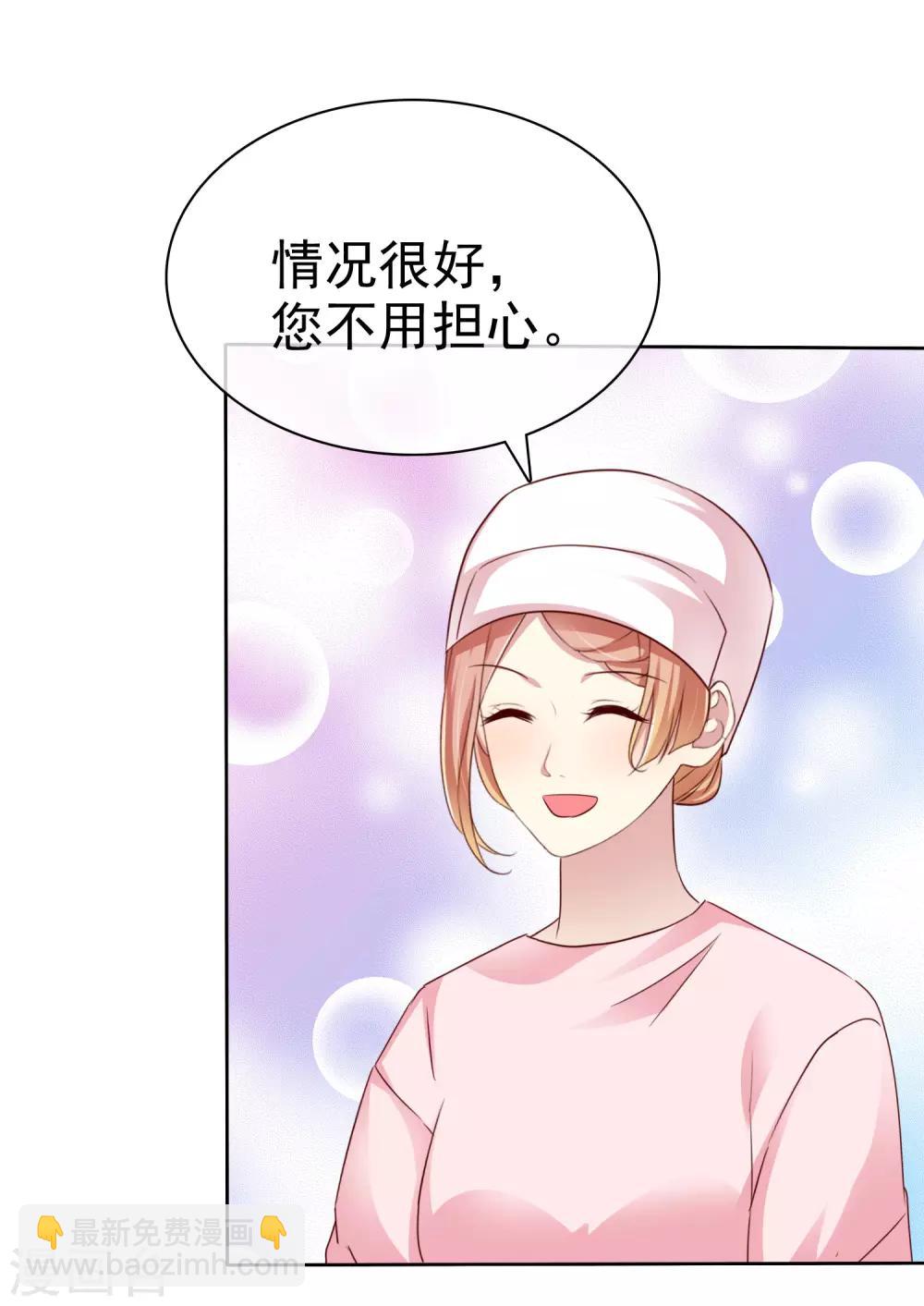 宠你如蜜少帅追妻txt漫画,第153话 我是被逼的2图