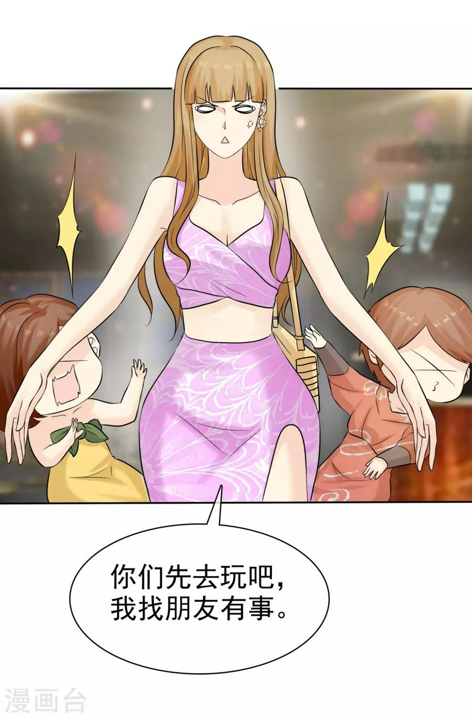 宠你如蜜少帅追妻30话漫画,第78话 巧遇1图