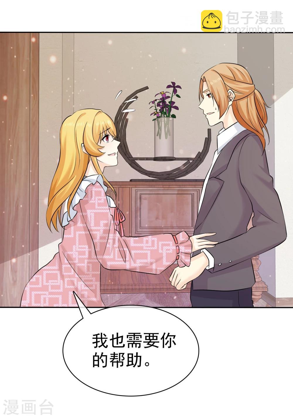 宠你如蜜:少帅追妻漫画漫画,第64话 天底下最蠢的男人就是我2图