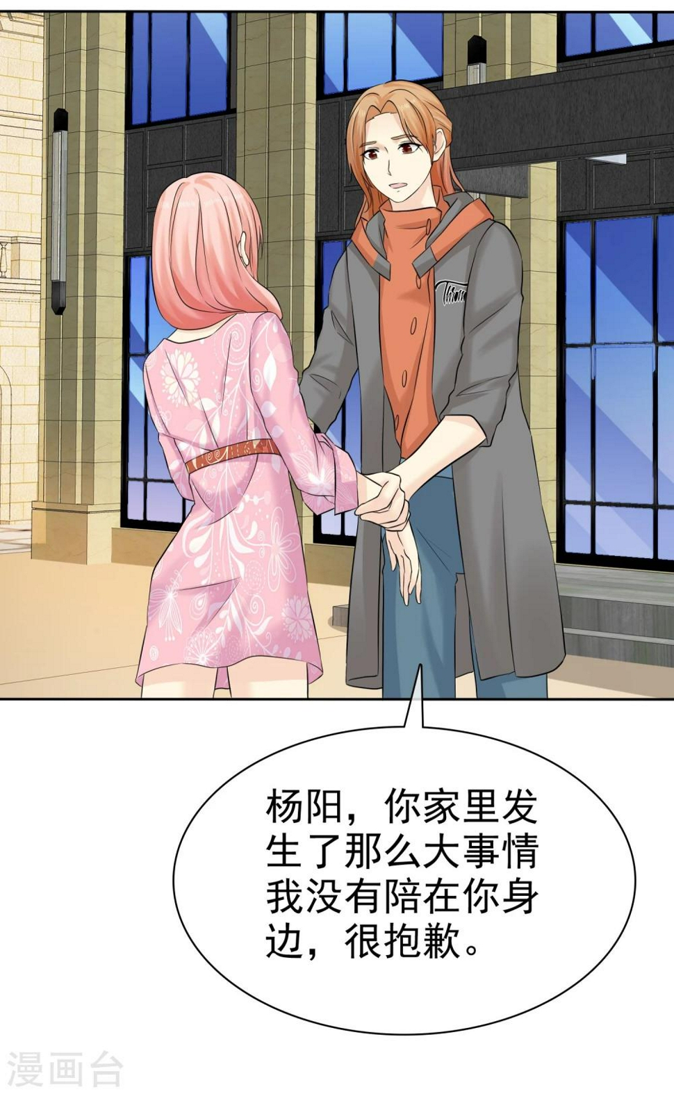 少帅宠妻你无度全文免费阅读漫画,第61话 追妻火葬场2图