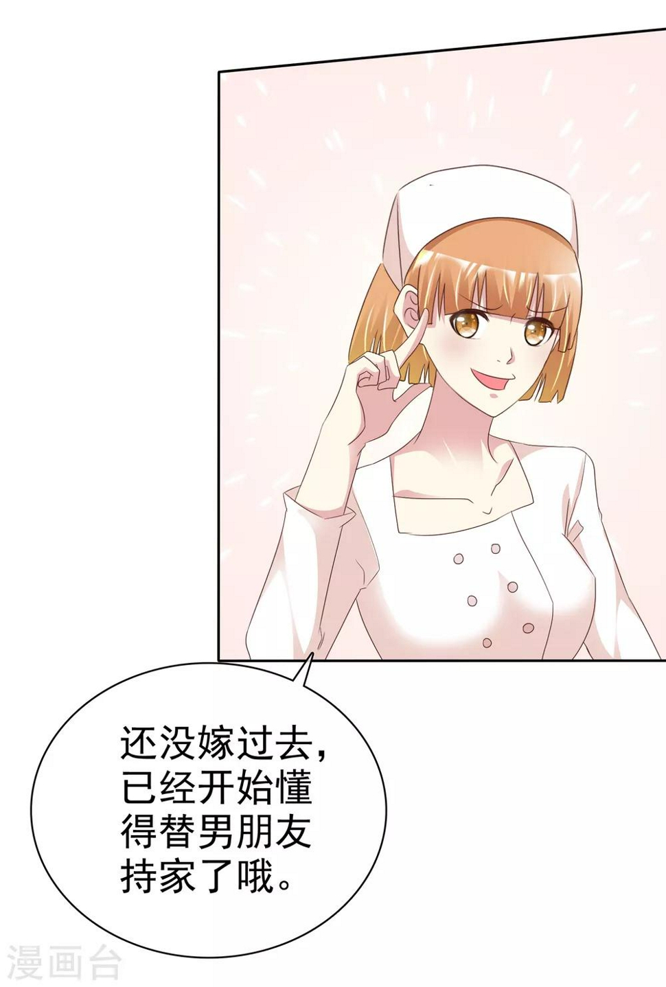 宠你如蜜小说免费阅读漫画,第152话 我看你是想坐牢1图