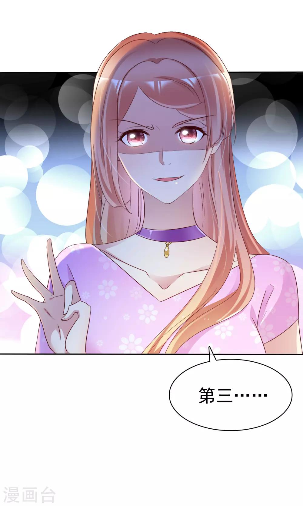 宠你如蜜少帅追妻小说免费漫画,第149话 谁允许你欺负我女朋友的1图