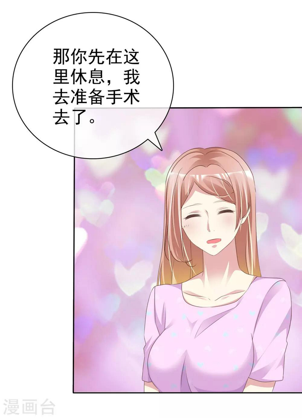 宠你如蜜少帅追妻原小说名漫画,第152话 我看你是想坐牢1图