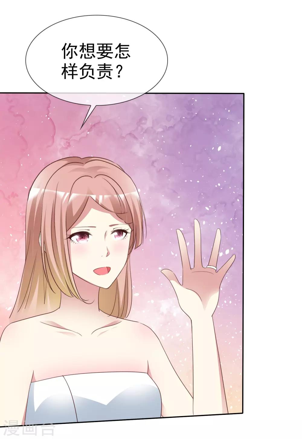 宠你如蜜:少帅追妻漫画漫画,最终话 领证喽！1图