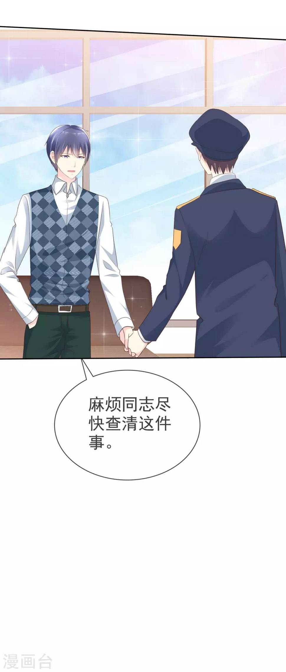 宠你如蜜少帅追妻下拉式漫画,第139话 我什么都跟你们说2图