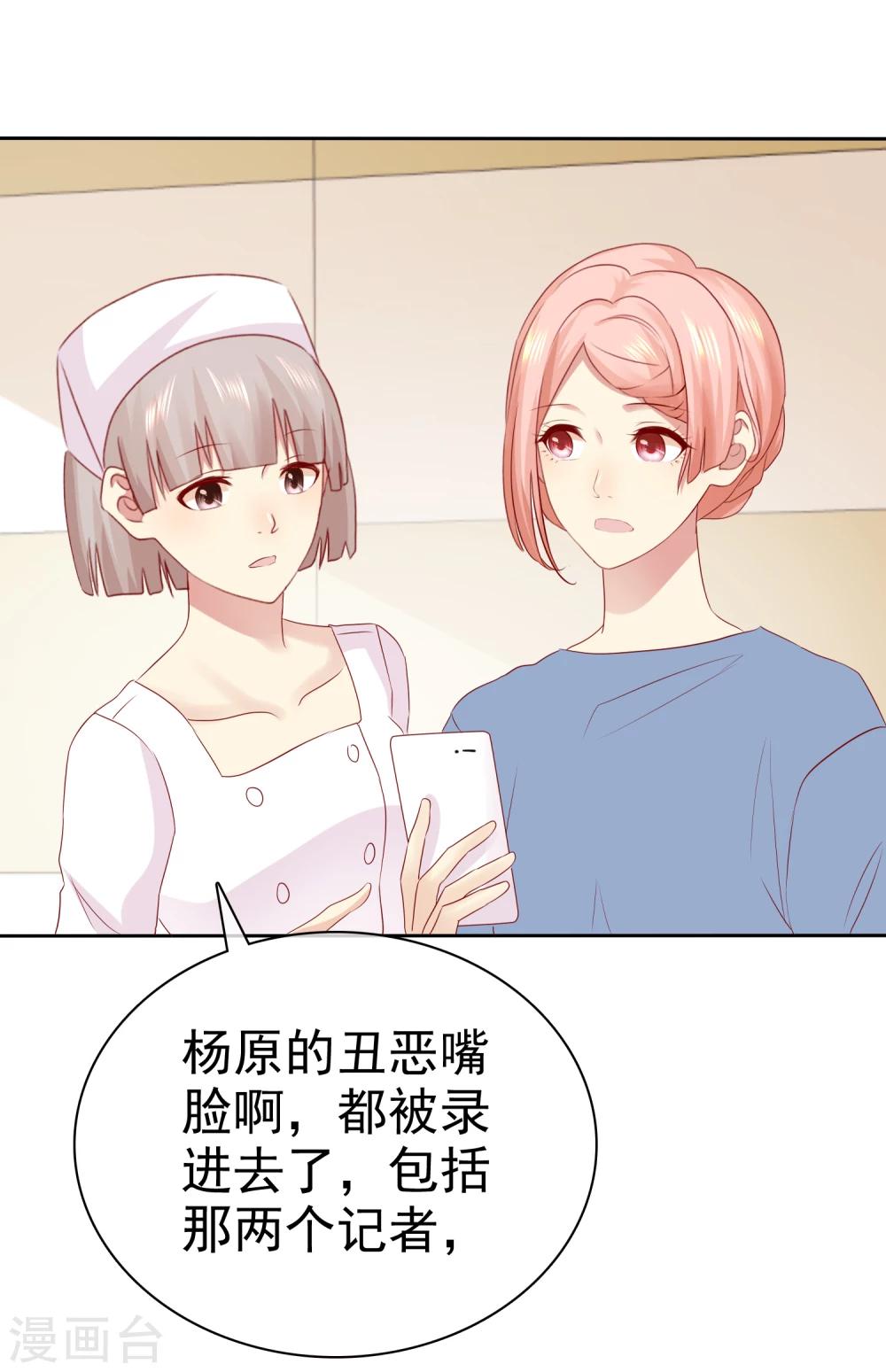 宠你如蜜少帅追妻漫画免费下拉式漫画,第96话 原地结婚感兴趣吗？2图