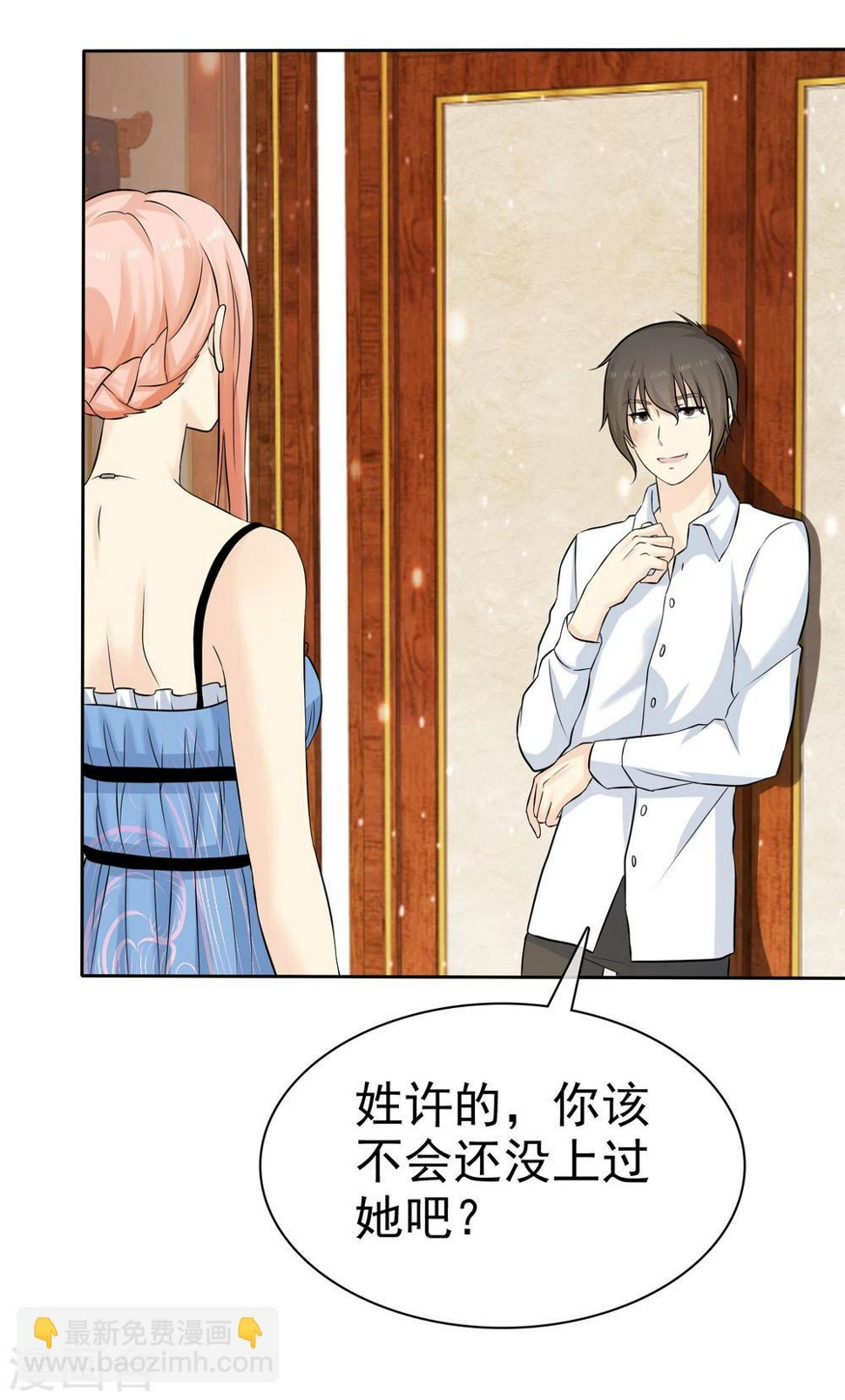 宠你如蜜少帅追妻未删减版漫画,第73话 倒了八辈子的霉2图