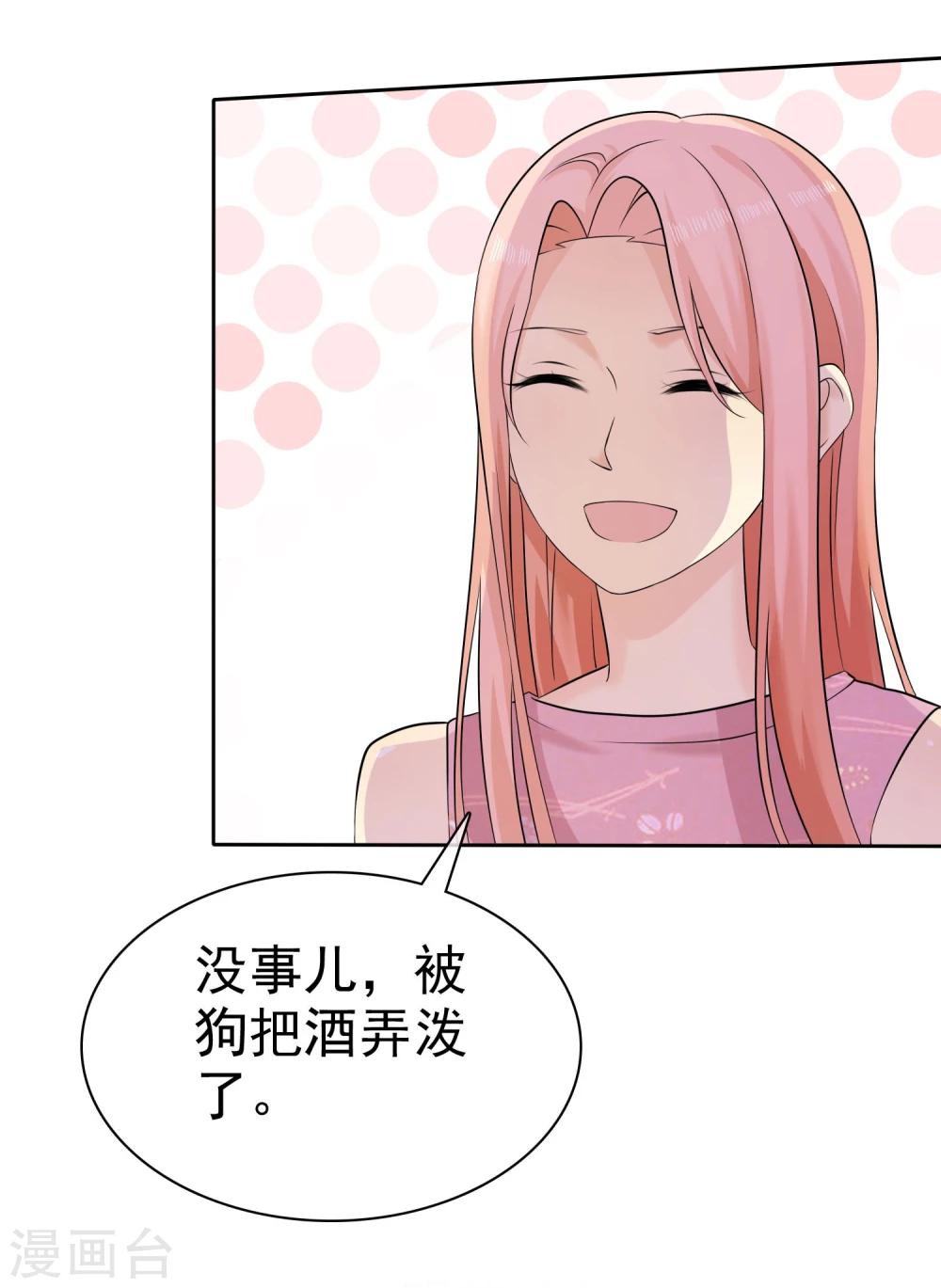 宠你如蜜:少帅追妻漫画漫画,第64话 天底下最蠢的男人就是我2图