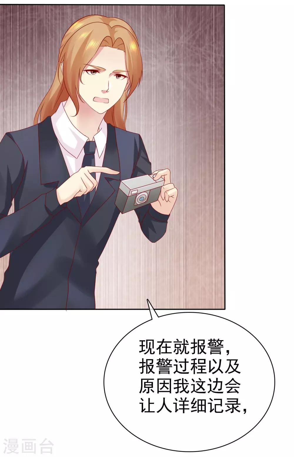 宠你如蜜少帅追妻原著漫画,第94话 今天可都是猛料啊2图