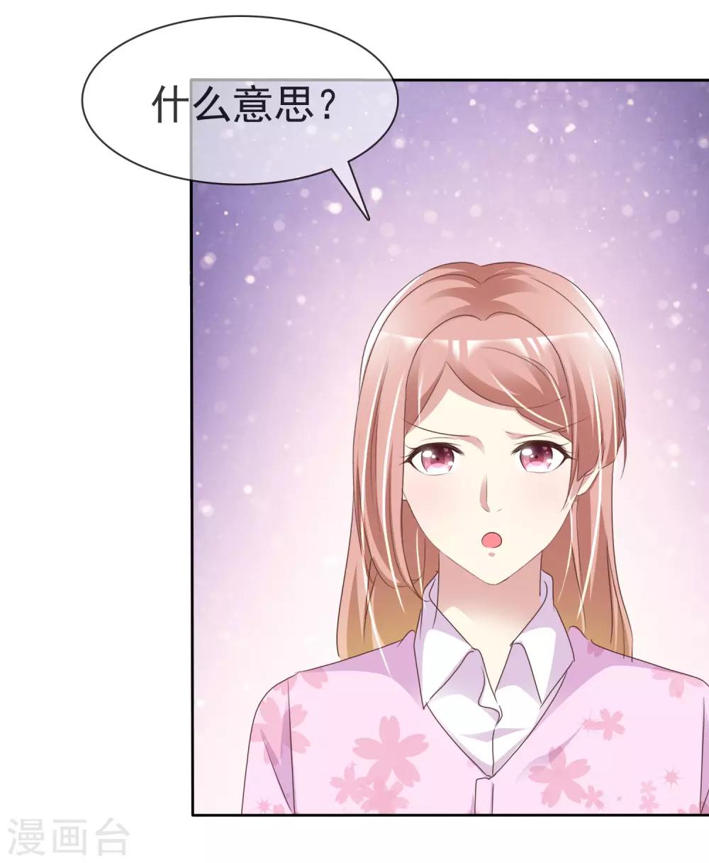 宠你如蜜少帅追妻txt漫画,第160话 师兄，谢谢你1图