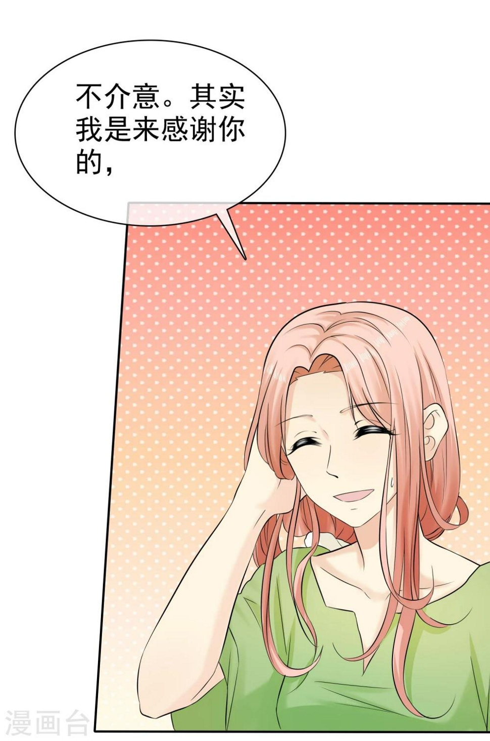 宠妻当道:少帅妻管严漫画,第28话 你是故意的吧1图