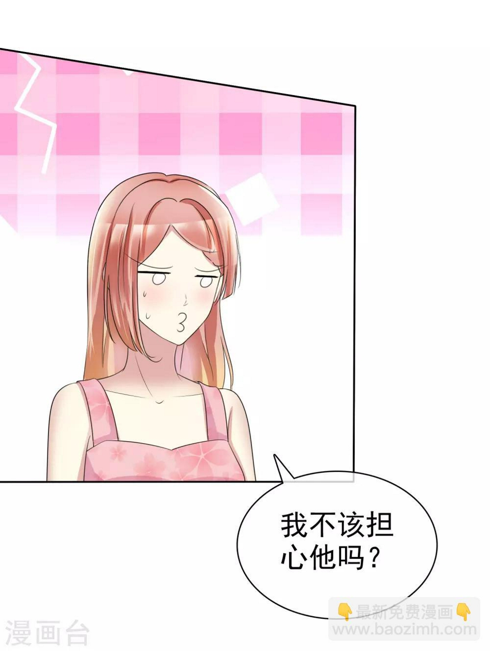 宠你如蜜少帅追妻漫画免费下拉式漫画,第162话 他更爱你这个女儿2图