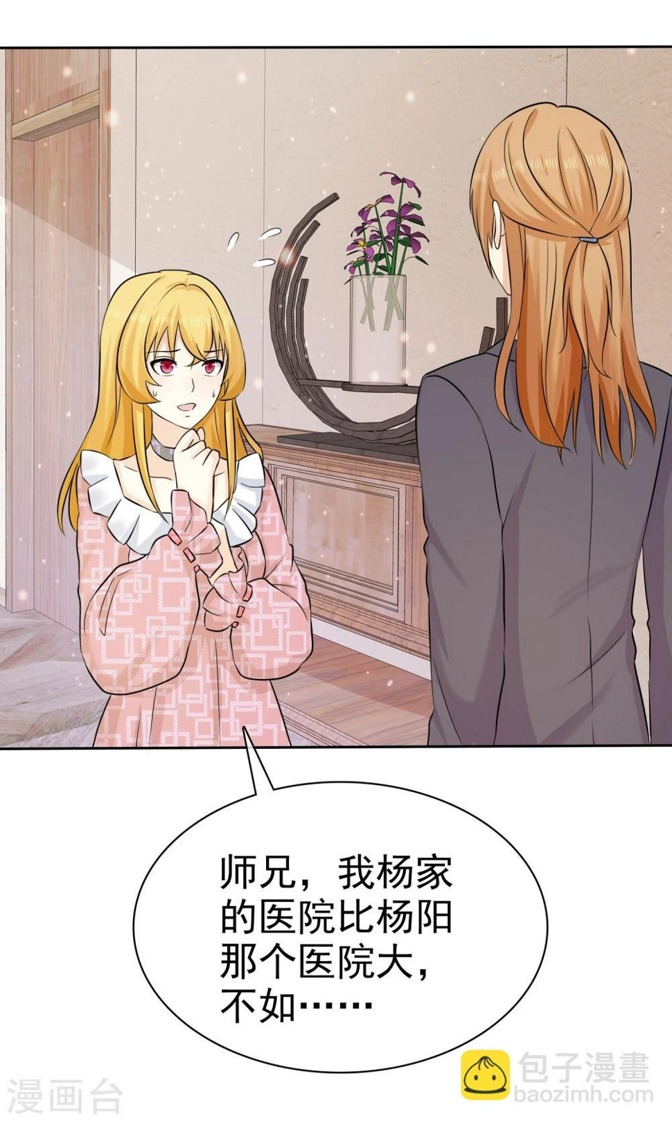 宠你如蜜:少帅追妻漫画漫画,第64话 天底下最蠢的男人就是我2图