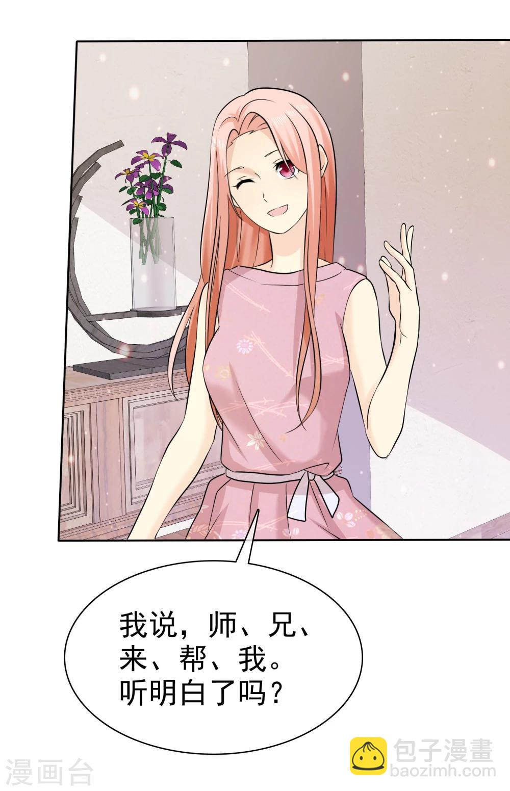 宠你如蜜:少帅追妻漫画漫画,第64话 天底下最蠢的男人就是我1图