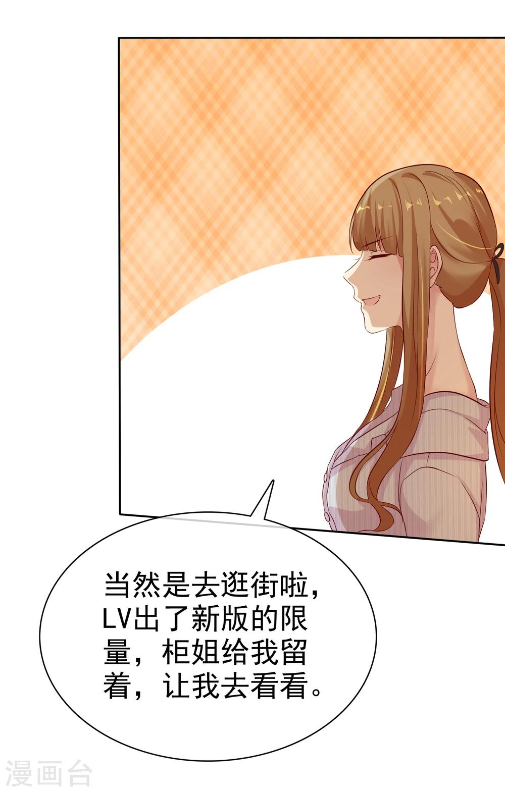 宠你如蜜:少帅追妻漫画漫画,第84话 你就是利用我1图