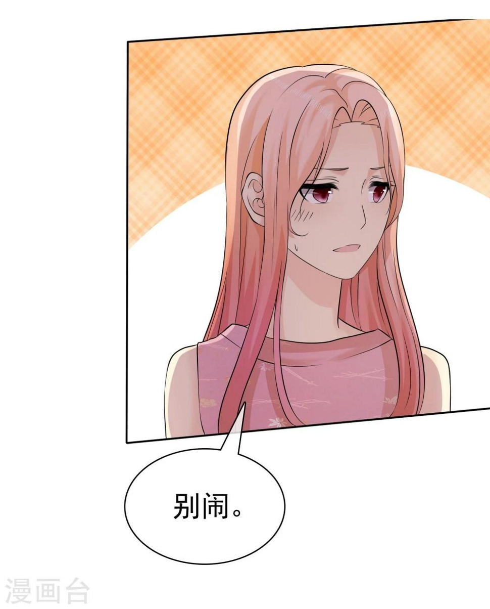 少帅宠妻你无度全文免费阅读漫画,第66话 不如我替她脱吧2图