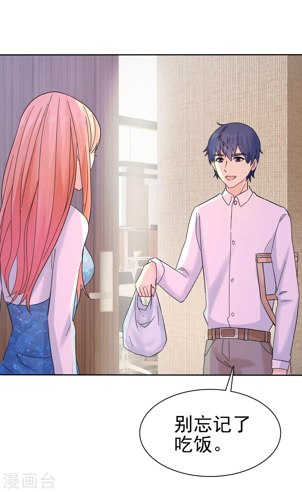 宠你如蜜：少帅追妻漫画,第57话 泡妞把腿给泡断了1图