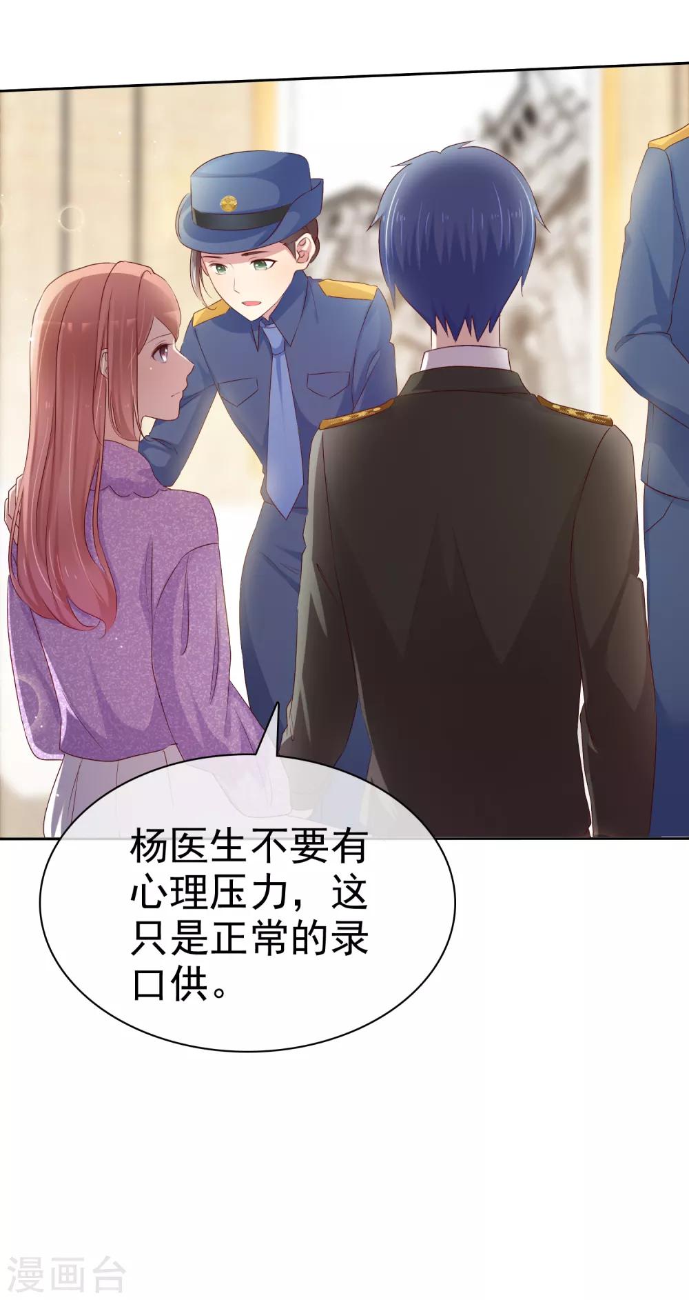 宠你如蜜少帅追妻小说在线阅读漫画,第119话 你还想不想和我结婚了？1图