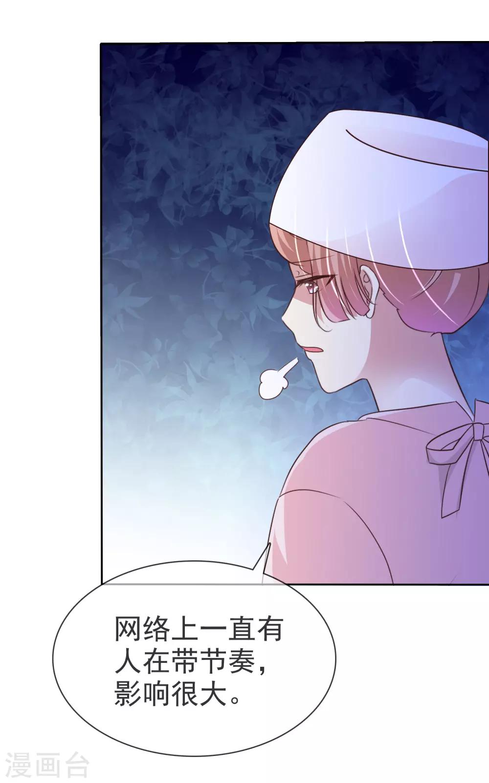 宠你如蜜少帅追妻漫画免费下拉式漫画,第144话 我们也可以带节奏1图