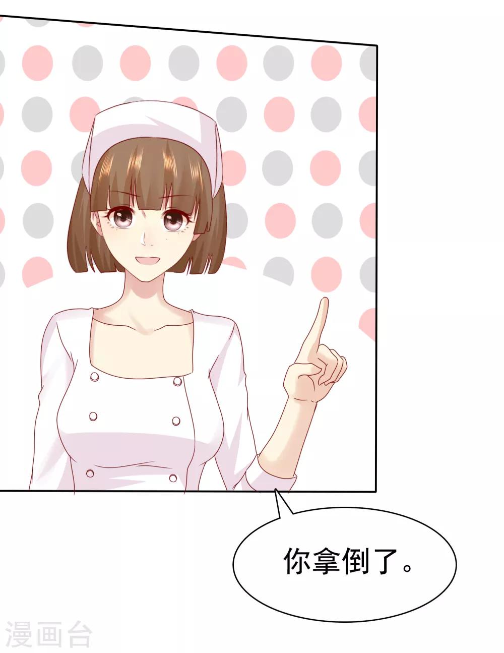 宠你如蜜少帅追妻txt漫画,第100话 C……CP粉？1图