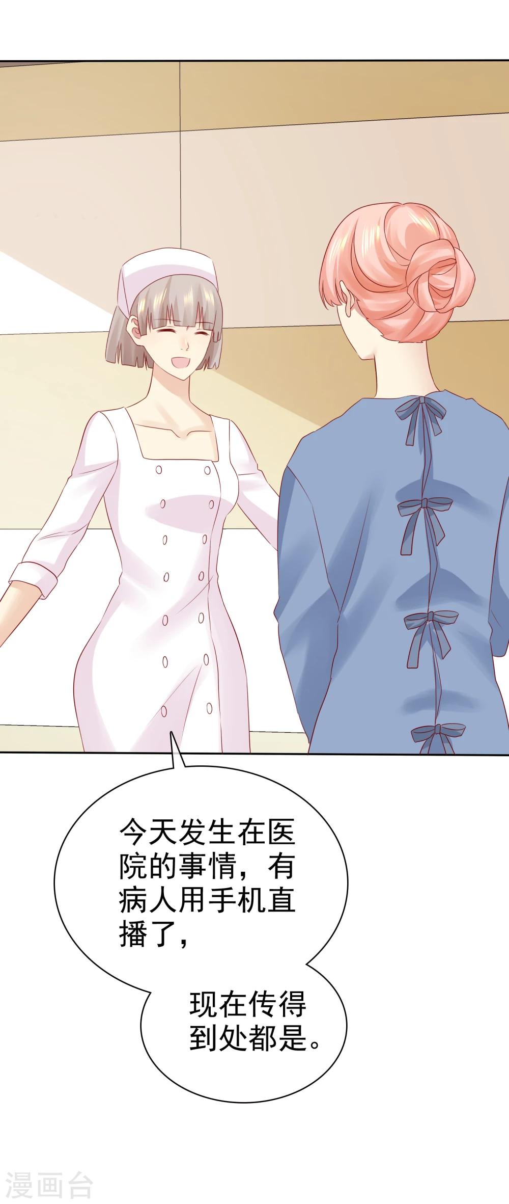 宠你如蜜少帅追妻漫画免费下拉式漫画,第96话 原地结婚感兴趣吗？1图