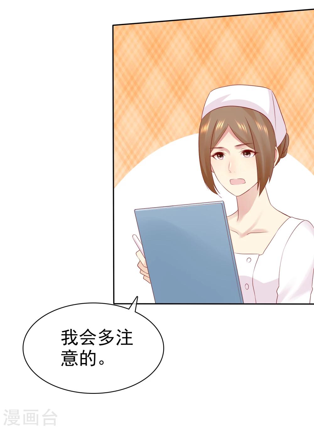 宠你如蜜少帅追妻漫画免费下拉式漫画,第96话 原地结婚感兴趣吗？2图