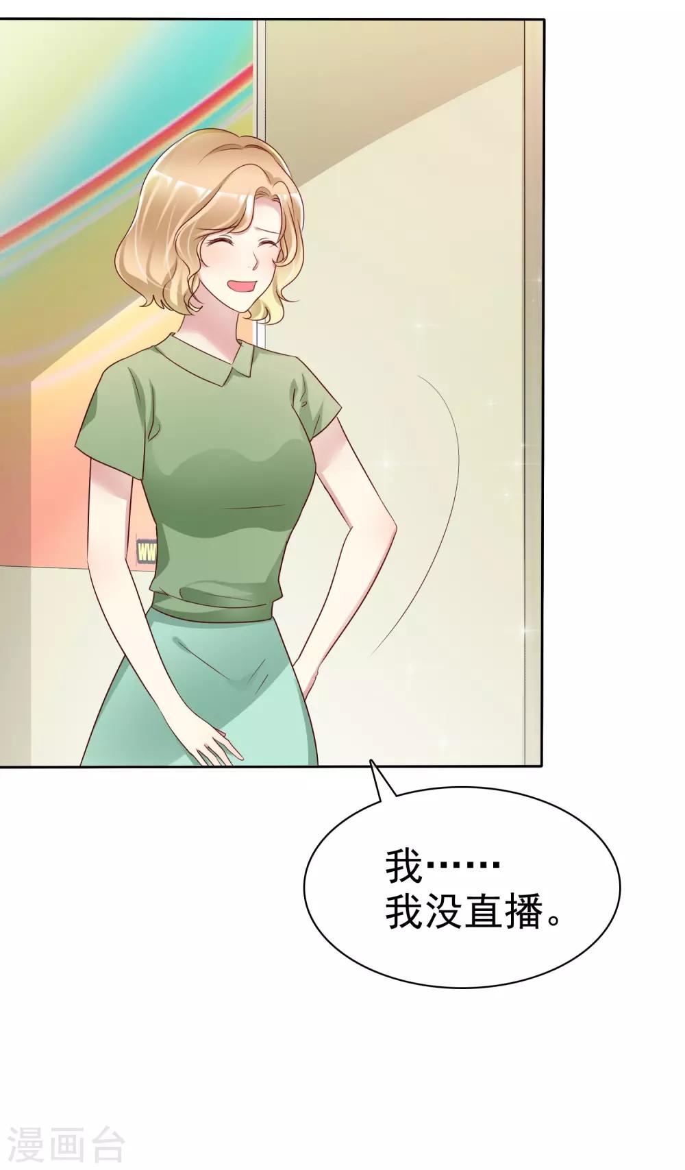 宠你如蜜少帅追妻漫画免费下拉式漫画,第143话 哪来的柠檬精1图