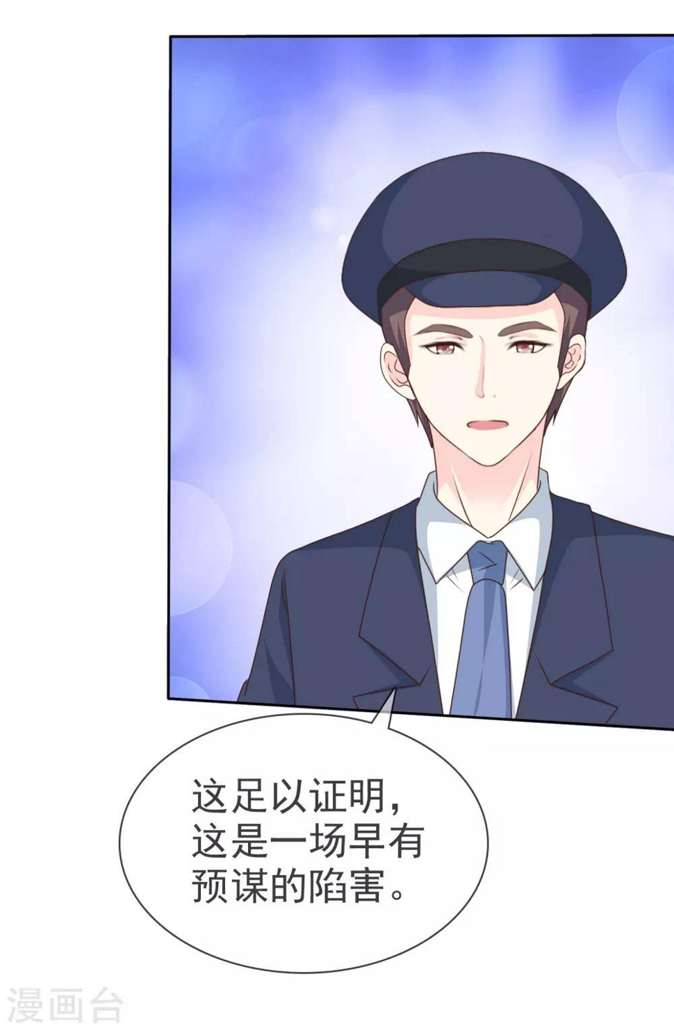 宠你如蜜少帅追妻下拉式漫画,第139话 我什么都跟你们说1图