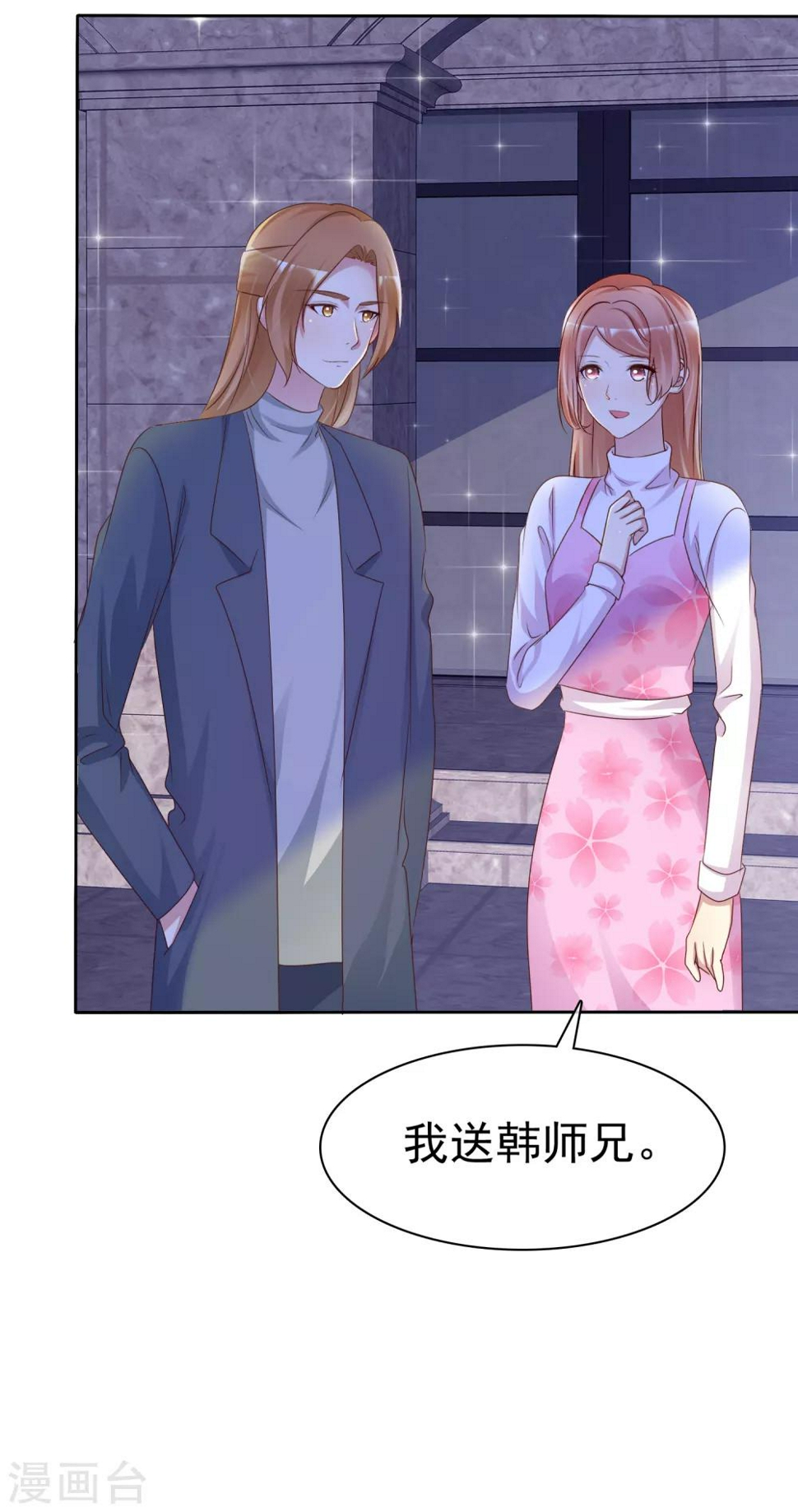 宠妻小说推荐少帅战神漫画,第129话 你怎么这样啊1图