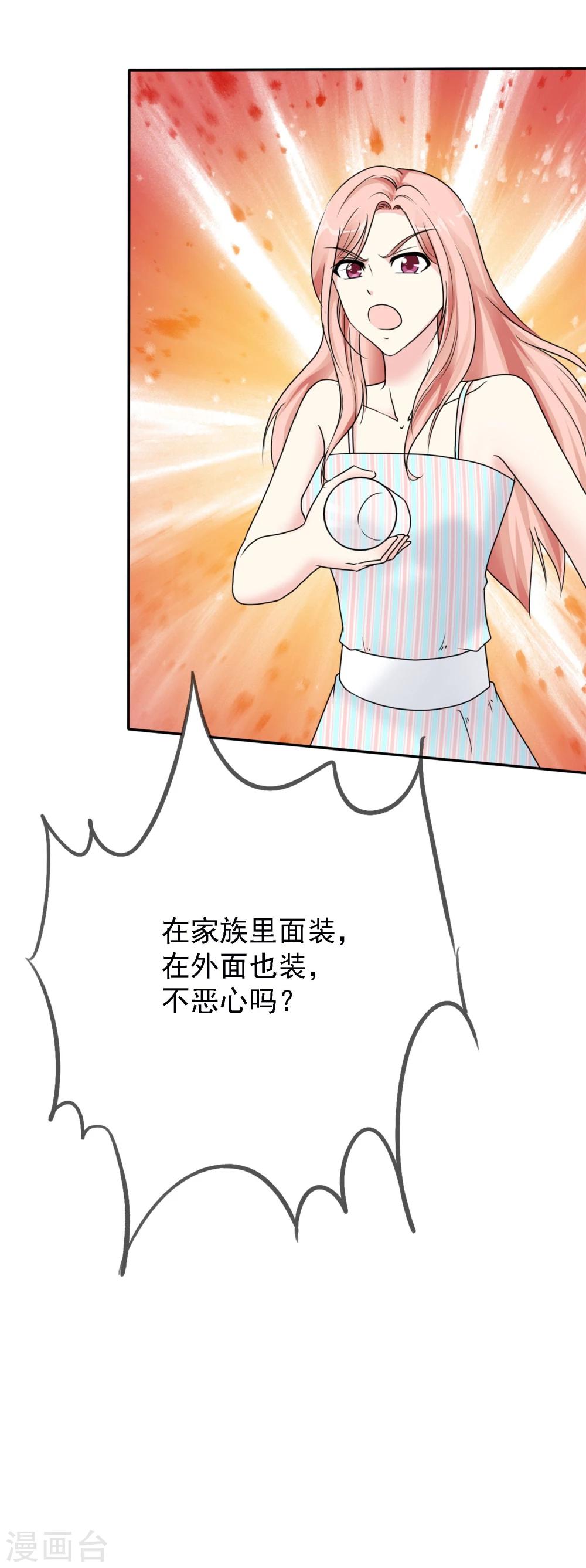 宠你如蜜少帅追妻51漫画漫画,预告2图