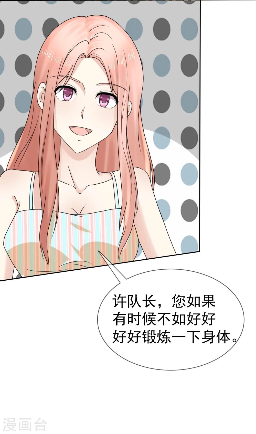 宠你如蜜少帅追妻原版小说漫画,第4话 人工呼吸应该这样做1图