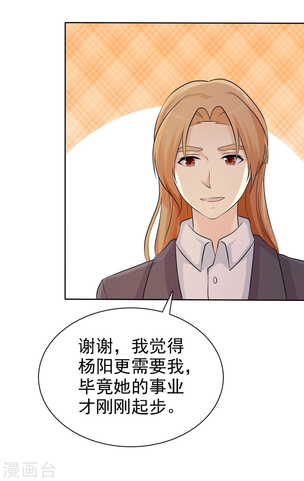 宠你如蜜:少帅追妻漫画漫画,第64话 天底下最蠢的男人就是我1图