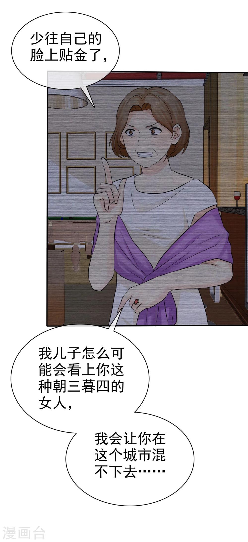 宠你如蜜少帅追妻下拉式漫画,第27话 喜欢什么礼物2图