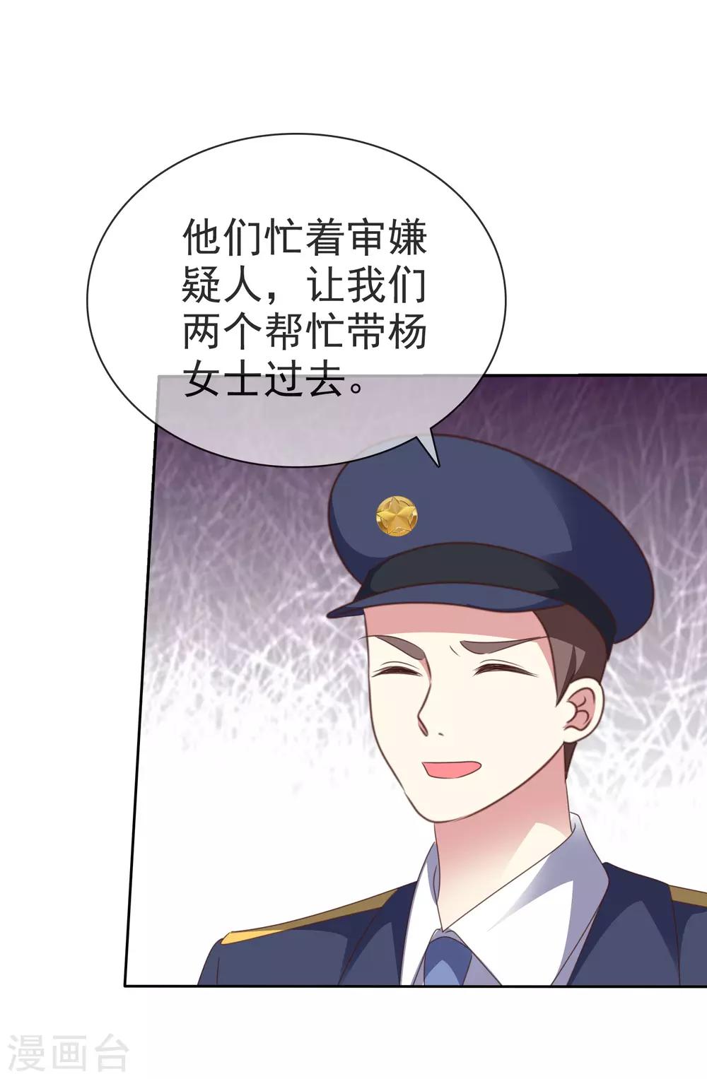 少帅漫画,第167话 杨阳被绑架了？1图