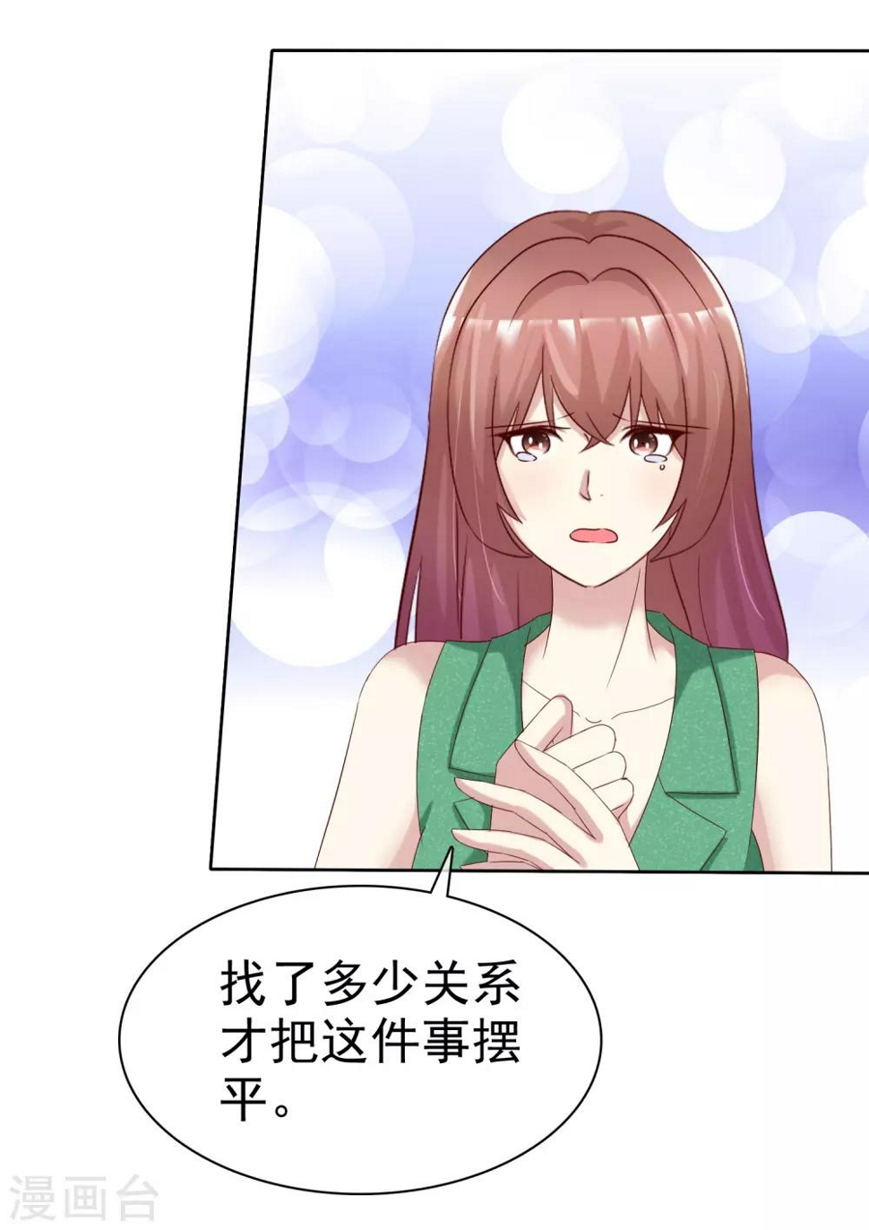 宠你如蜜：少帅追妻漫画,第165话 现在不爱，以后也不会爱1图