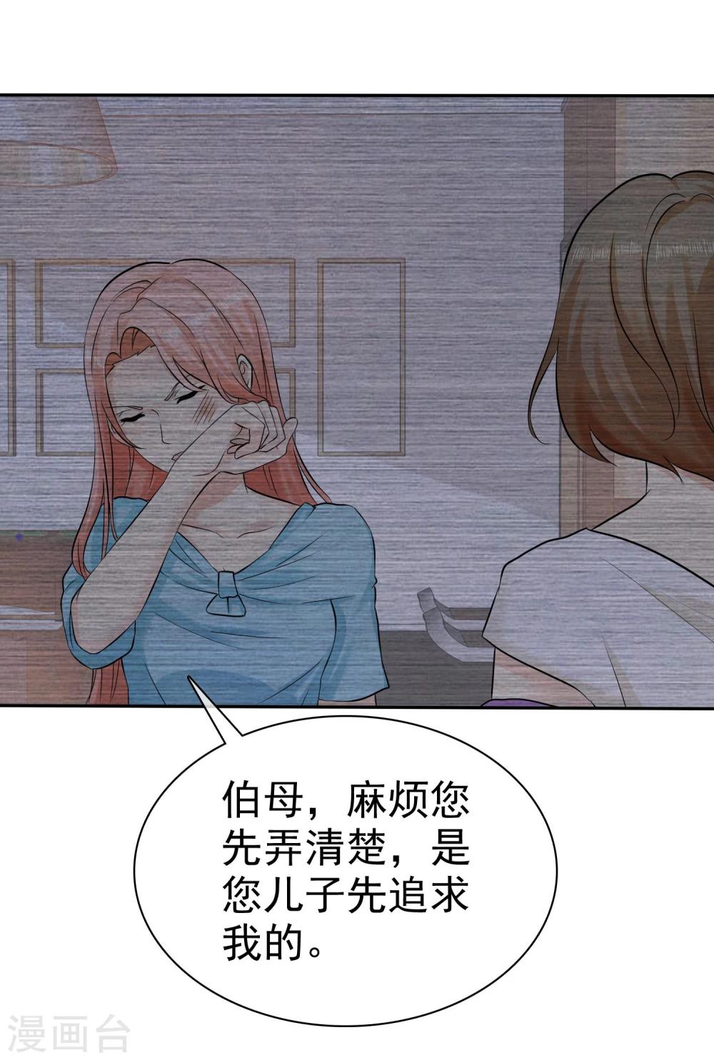 宠你如蜜少帅追妻下拉式漫画,第27话 喜欢什么礼物1图