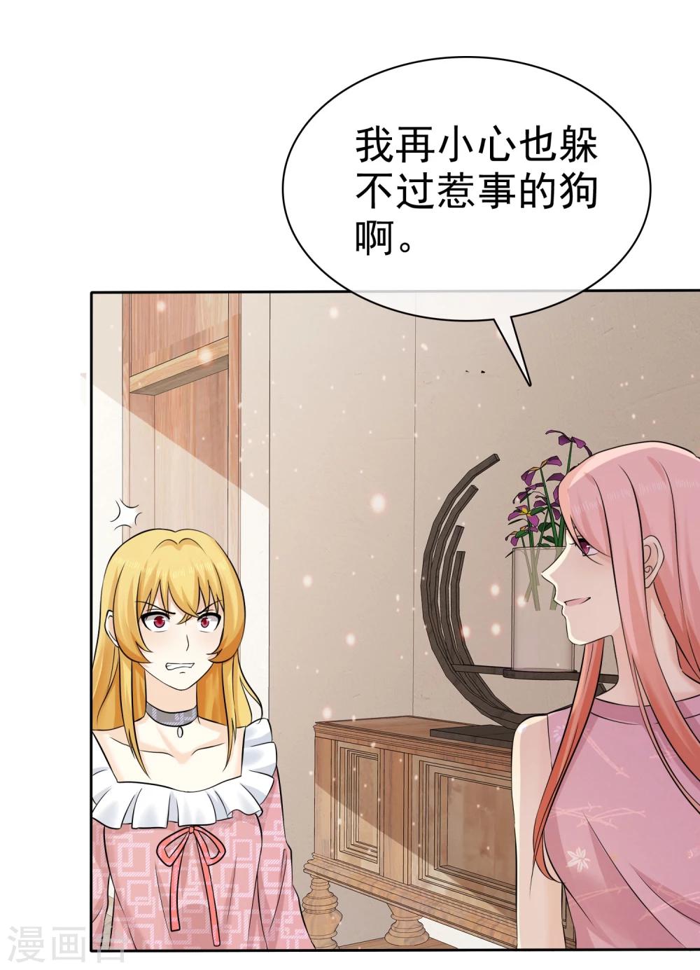 宠你如蜜:少帅追妻漫画漫画,第64话 天底下最蠢的男人就是我1图