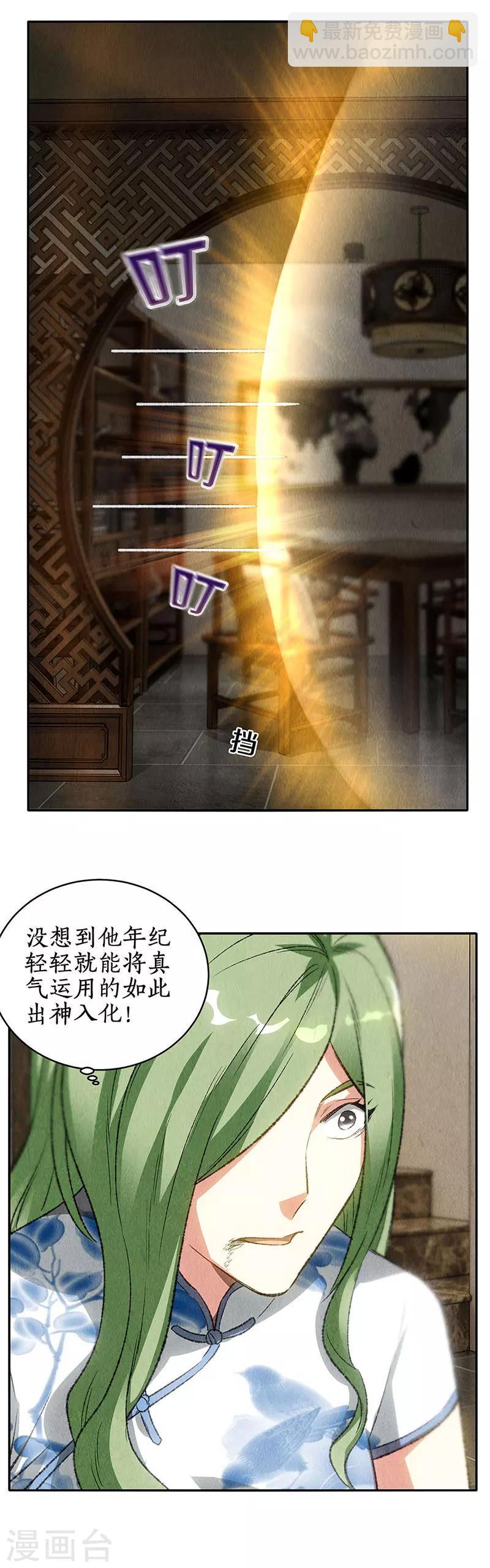 我本废柴漫画,第83话 大显身手1图