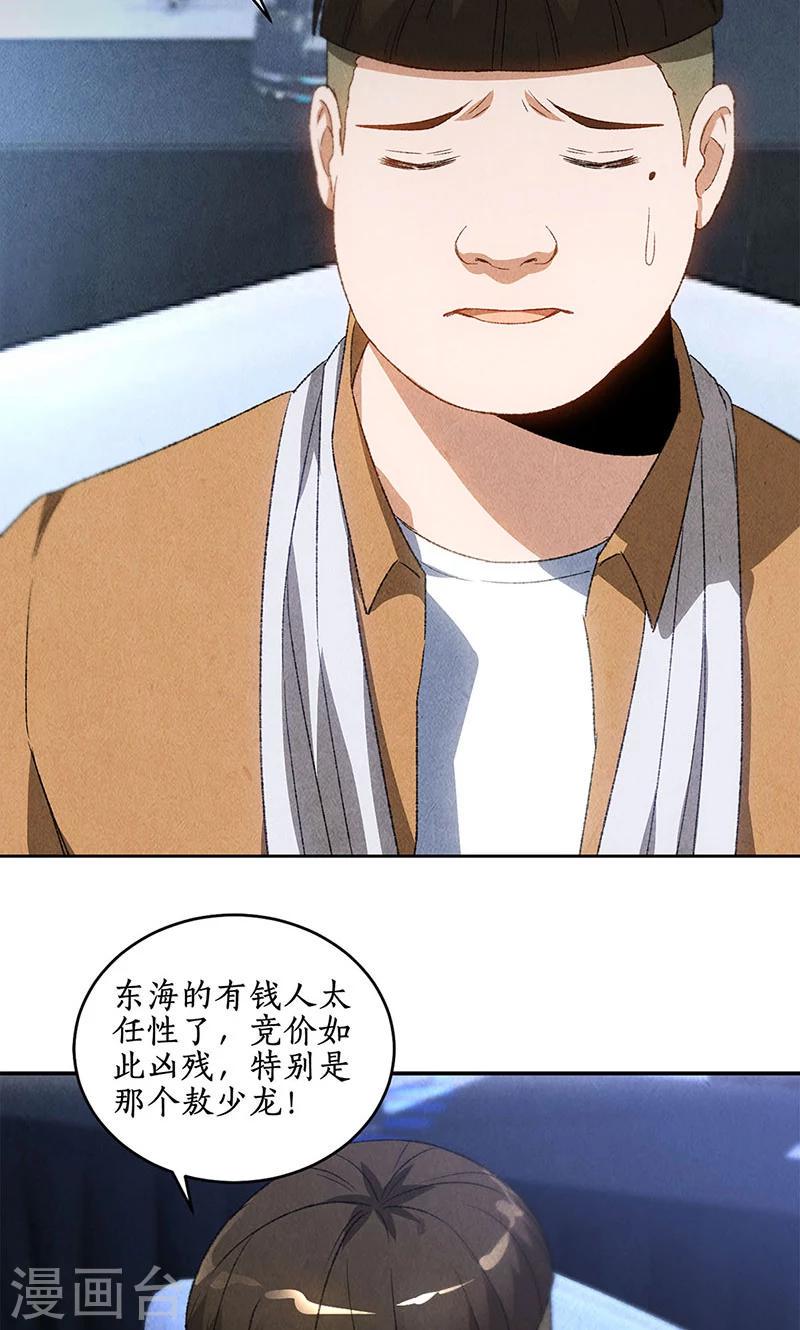 我本废柴漫画,第61话 影中之人1图