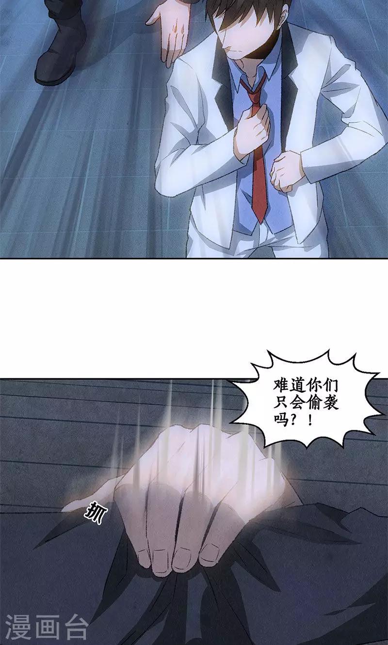 我本废柴漫画,第62话 雾影术1图