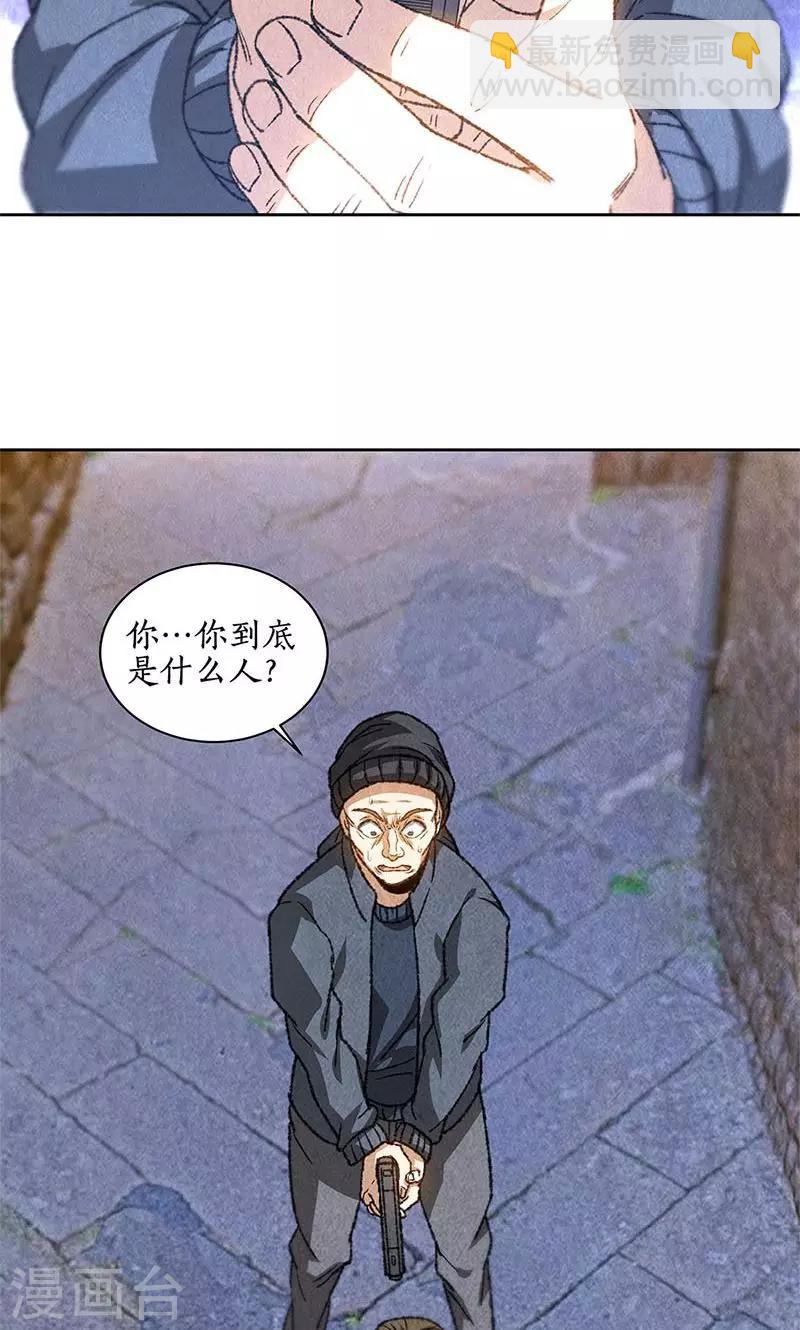 我本废柴漫画,第45话 识破1图