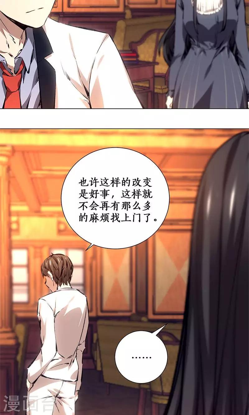 我本废柴漫画,第12话 睚眦必报1图