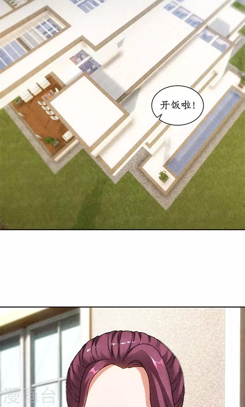 我本废柴漫画,第46话 真王之气2图